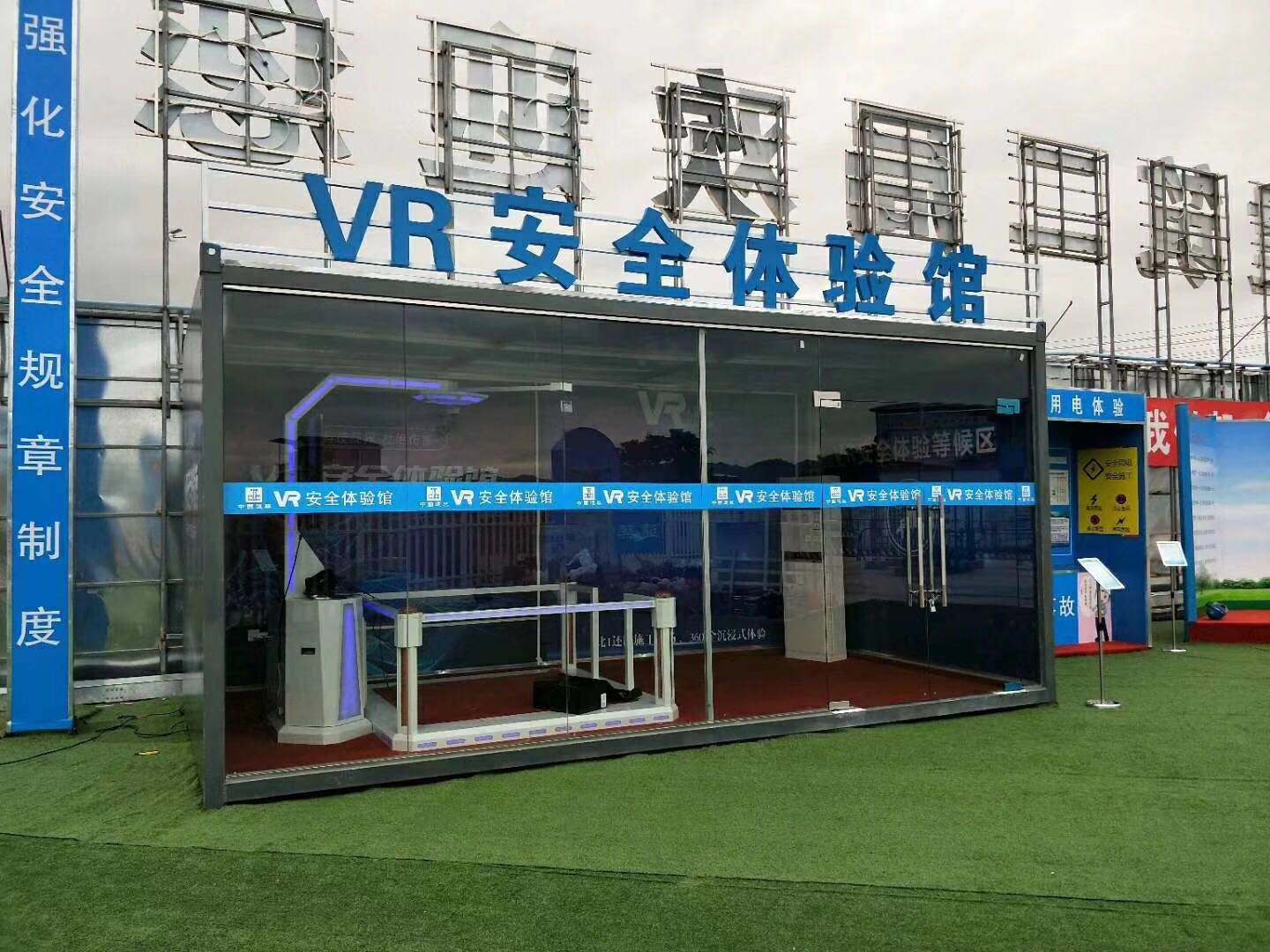 辽阳宏伟区VR安全体验馆